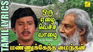 Oru Yezha Vecha