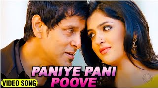 Paniye Pani Poove