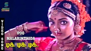 Poo Malarnthida Nadamidum