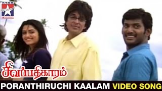 Poranthiruchi Kaalam