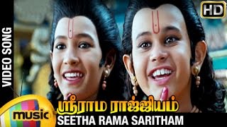 Seetha Rama Saritham