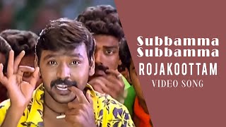 Subbamma Subbamma