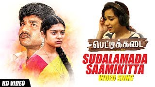 Sudalamada Saamikitta