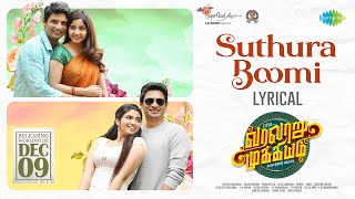 Suthura Boomi