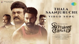 Thala Saanjuruche