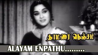 Thamarai Nenjam
