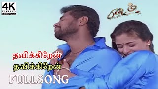 Thavikiren Thavikiren Unathu Kanavale