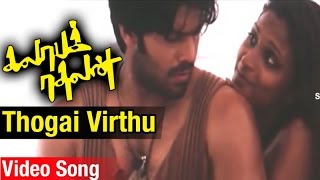 Thogai Virthu