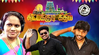 Tittagudi Anthem