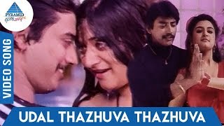 Udal Thazhuva