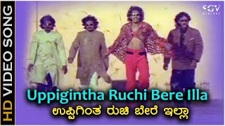 Uppigintha Ruchi