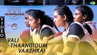 Vali Thaangidum Vazhkai