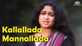 Veetuku Oru Kanagi