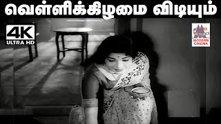Vellikkizhamai Vidiyum Velai