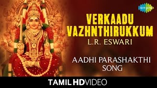 Verkaadu Vazhnthirukkum