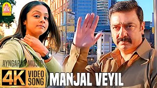 Vettaiyadu Vilaiyadu