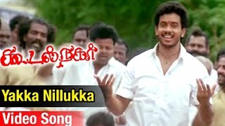 Yakka Nillukka