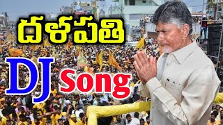 Dalapathi Tdp