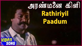 Rathiriyil Paadum Paattu