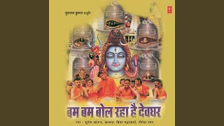 Shiv Satya Sanatan Shivam Shivam