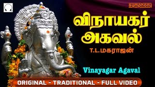 Vinayagar