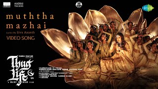 Muththa Mazhai