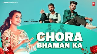 Chora Bhaman Ka