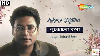 Lukono Kotha Kishorir Mone