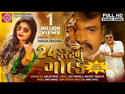 24 Carat Nu Gold