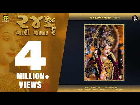 24 Karat Sonu Mari Mata
