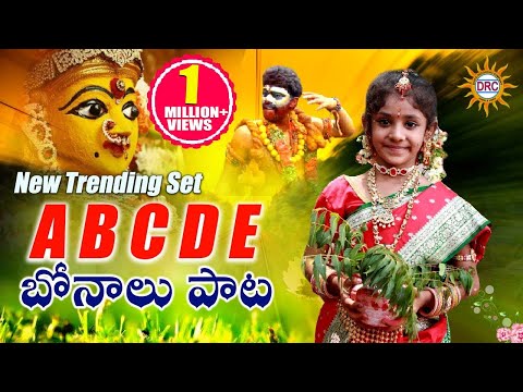 ABCDE Bonalu