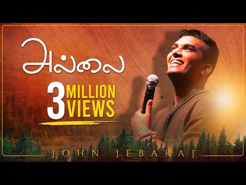 Allai - John Jebaraj