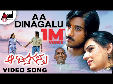 Aa Dinagalu