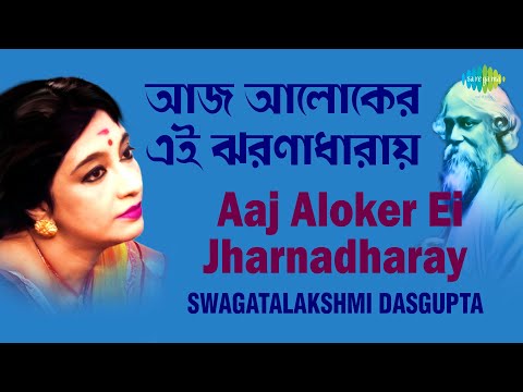Aaj Aloker Ei Jharnadharay