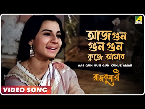 Aaj Gun Gun Gun Kunje Amar