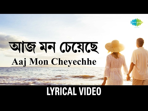 Aaj Mon Cheyeche