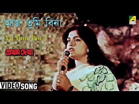 Aaj Tumi Bina