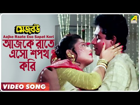 Aajke Raate Eso Sapat Kori