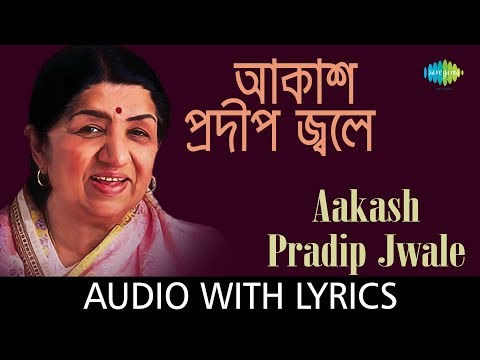 Aakash Pradip Jwale