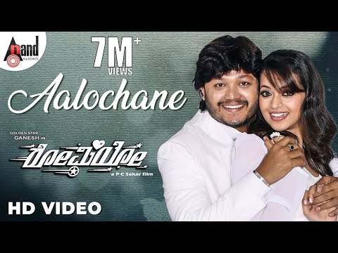 Aalochane