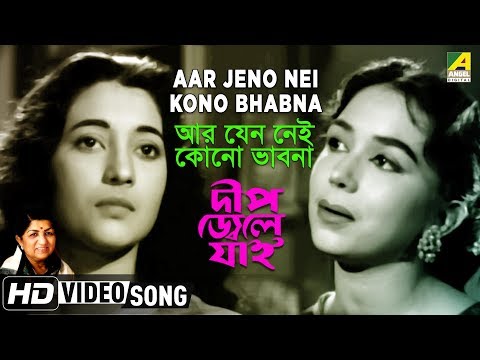 Aar Jeno Nei Kono Bhabna