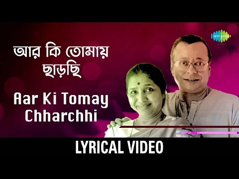 Aar Ki Tomay Chharchhi