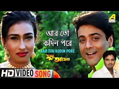 Aar Toh Kodin Pore