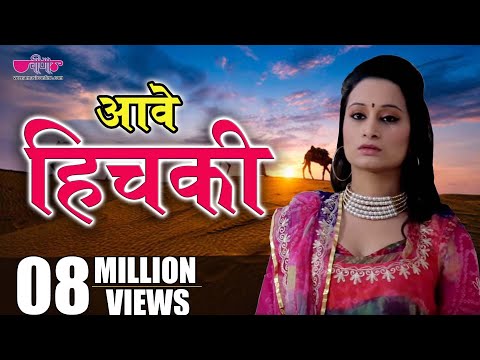 Aave Hichki