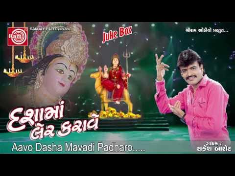Aavo Dasha Mavadi Padharo