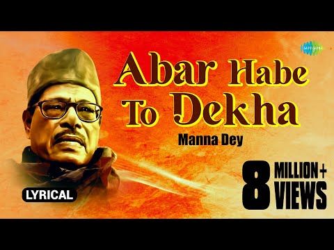 Abar Habe To Dekha