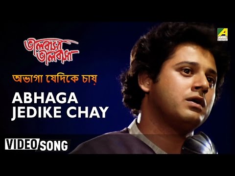 Abhaga Jedike Chay