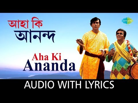 Aha Ki Ananda