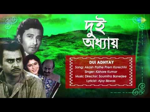 Akash Pathe Prem Korechhi