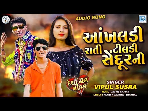 Akhaldi Rati Re Tildi Sedurni